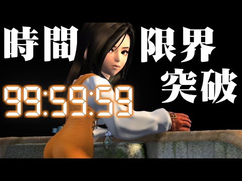 【FF9】序盤でスタイナーをLv99にして最強のベアトリクスと戦う（育成編）～　Final Fantasy IX 20th Anniversary