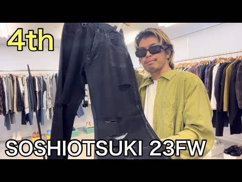 【最速】SOSHIOTSUKI 23FW 4th！フロントロウライズデニムをコーティング加工で！ランダムに入ったスラッシュと相まってかっこいい！