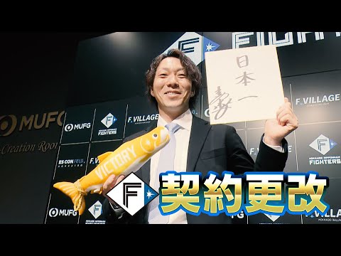 【ファイターズ】「野球の見方が変わった1年」北の鉄腕 宮西尚生選手 前人未踏の400H達成の裏側も…