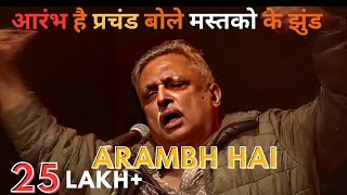 Aarambh He Prachand 2.0 (Full Songs) piyush Mishra #newvirsion #piyushmishra