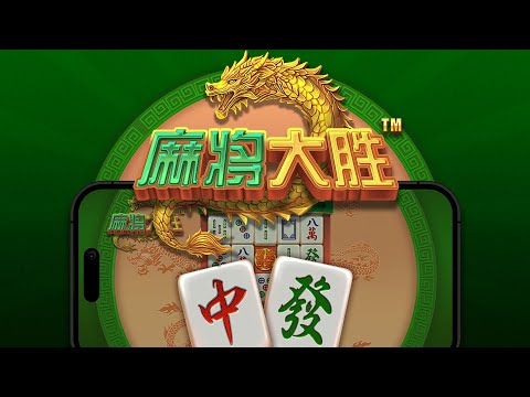 Mahjong Wins 麻将大胜