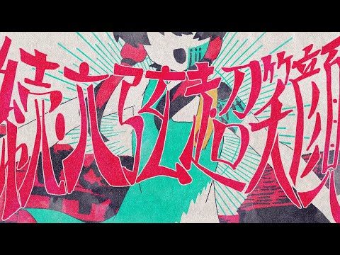 【結月ゆかり】続・六弦超笑顔【思イ出再生計画】