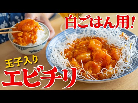 Japanese Home-style Shrimp Chiri with Eggs