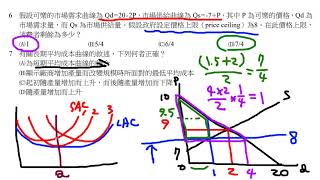 公職考試解題 - 109 地方特考財稅行政三等考試經濟學 1/3