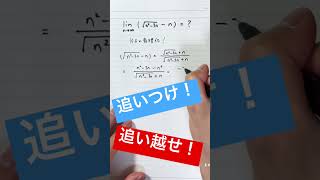 分子の有理化！#数学 #大学入試 #高校数学 #高校入試 #math #整数