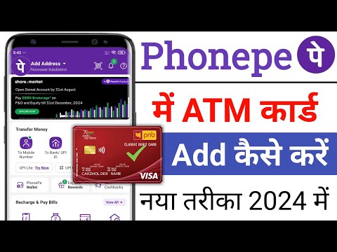 phonepe me atm card add kaise kare 2024 | how to link atm card in phonepe | atm card add in phonepe