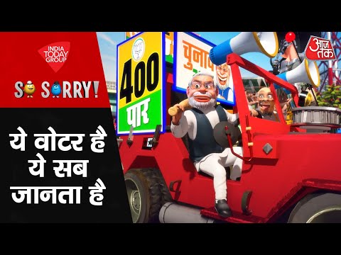 So Sorry: ये वोटर है सब जानता है | Lok Sabha Election | PM Modi | Rahul Gandhi