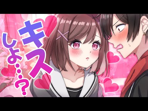 女子高生がキス魔になるとどうなるのか！？【アニメ】【漫画動画】