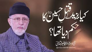 Kia yazeed ne qatal e Hussain (AS) ka hukam dia tha?  | Shaykh-ul-Islam Dr Muhammad Tahir-ul-Qadri