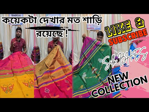 2-1 টা শাড়ি দেখে নিই তাহলে🥻Ep-09| Bishnupuri Kalakshetra Saree | Kalakshetra Saree |Bishnupuri Silk