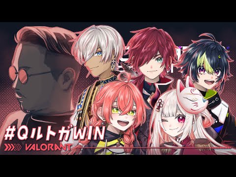 【NIJISANJI ExM:VALO】合わせる顔があるのでしょうか④ withロレ,CCD,ナラーシャ,井波玲頼,コーチXQQ3【にじさんじ/イブラヒム】