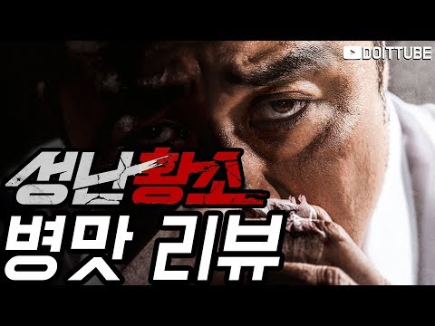 인신매매 깡패들에게 납치된 아내를 구하기위한 사투