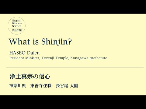 English Dharma Service December 2020 英語法座 12月