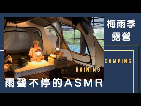 🌧️Camping that never stops raining🌂｜Free public campsites【Bishan Camping Area】｜Please see to the end