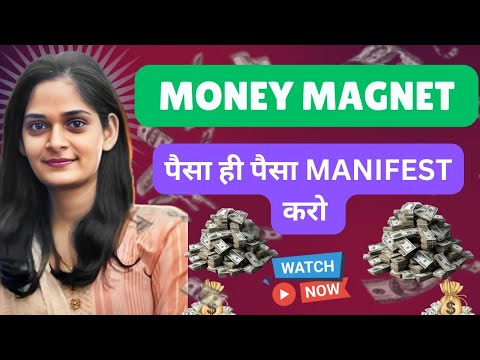 Money magnet | माँ लक्ष्मी की कृपा को पाये | #money #moneyaffirmations #manifestation