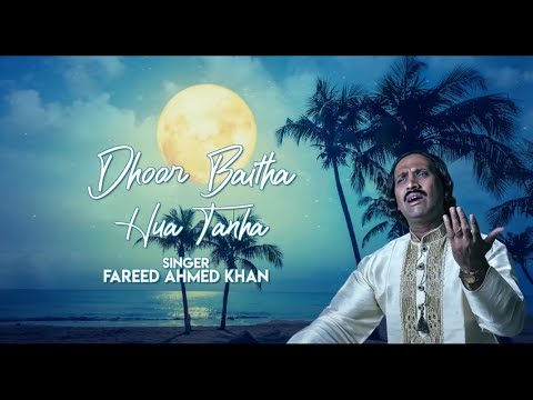 DHOOR BAITHA HUA TANHA By Fareed Ahmed Khan | Hindi Ghazal | Ghazal | दर्द भरी गजल | Eagle Music