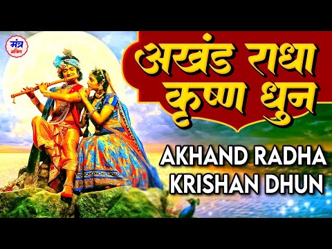 श्री कृष्ण गोबिंद हरे मुरारी। अच्युतम केशवम कृष्ण दामोदरं - POPULAR KRISHNA BHAJANS - SUNDAY MANTRA