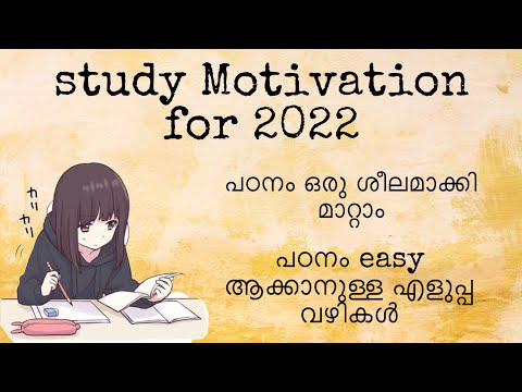 How to make difficult subject as easy|| Study tips and tricks|| 2022 study motivation||malayalam