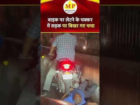 सोशल मीडिया पर एक वीडियो वायरल हो रहा है #mpyojananews #news  #ViralVideos