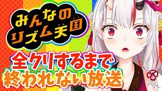 【3D放送】みんなのリズム天国全クリするまで終われない!!!!!!!!! 【#百鬼あやめ/ホロライブ】