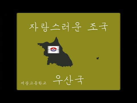 [Analog Horror] Education Broadcasting-2 (Proud Motherland, Usan-guk)