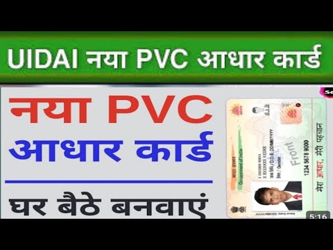 pvc aadhar card online order।plastic aadhar card kaise banaye।uidai pvc aadhar ।voter id card onli