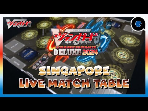 CARDFIGHT!! VANGUARD CHAMPIONSHIP DELUXE 2024 SG | LIVE Match Table