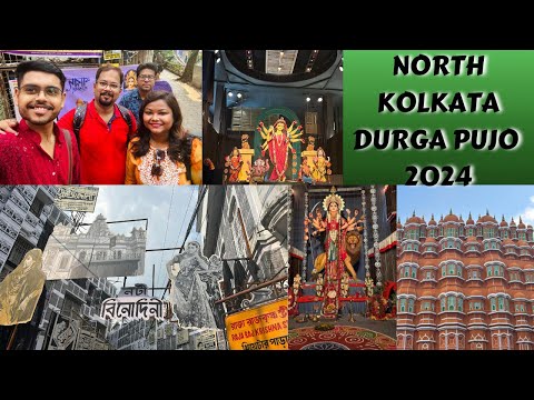 North Kolkata Durga Pujo 2024 pandal| Baghbajar, Kumortuli, Hatibagan, Shyambajar, Ahiritola pandals