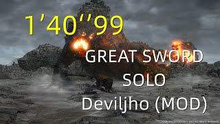 【MHRSB|PC】1'40''99 Great Sword SOLO Deviljho (MOD)