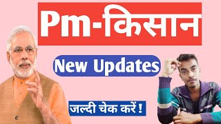 pm-kisan new updates 2021 || PM kisan next installment