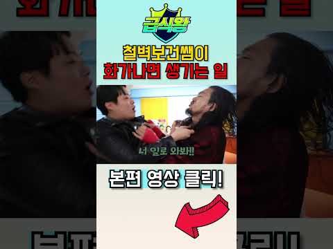 철벽보건쌤의 빡치면 생기는 일!!