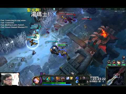 聖光啊!湯瑪士!實況臺 [LOL] S6 ARAM - 布里茨 160