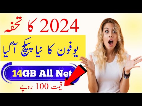 Ufhone New Year 14GB internet Offer 2024 |Ufhone ka Sasta Tareen Pkg | Ufhone New internet pkg 2024