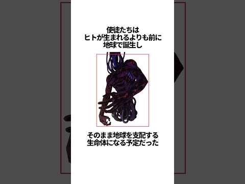 【エヴァンゲリオン】サードインパクトにかける思惑の雑学 #EVANGELION #EVA #エヴァ