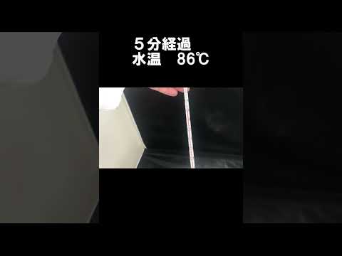 中学１理科　状態変化0-2　「紙皿で火を沸かそう！」#shorts