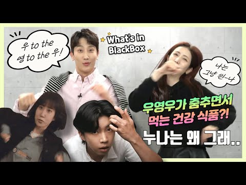 임영웅 머릿결의 비결! I 우영우가 춤 추면서까지 먹는 음식? I CF 광고 속 상품 알아맞혀보자🤞 #퀴즈