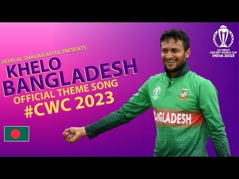 Bangladeshi theme song for Cricket world cup 2023 | Bangla theme song for world cup 2023 | #cwc23