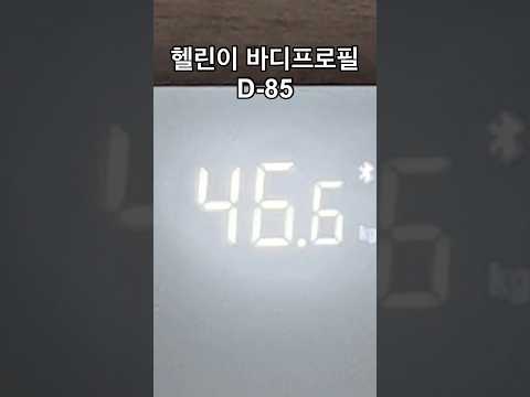 46kg가 되었다. . . #다이어트