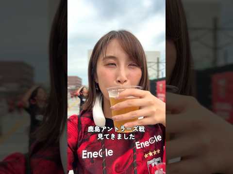 【 #浦和レッズ 】#サッカー観戦 vlog #鹿島アントラーズ