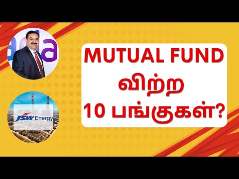 Mutual Fund விற்ற 10 பங்குகள்? | Tamil | Adani Stocks | @CTA100