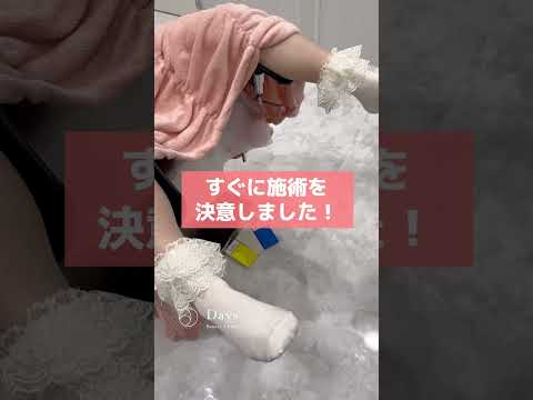 【婦人科形成術】水着から形が浮き出ちゃう#shorts