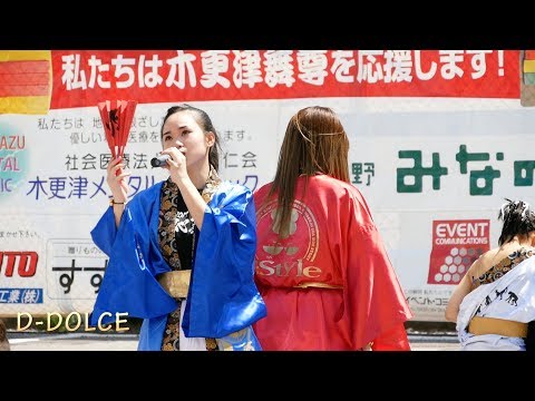 #12 《エボリューション》木更津舞尊  (2018/5/5) #よさこい