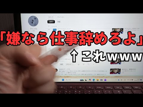 説教してくるコメントを完全フルボッコ論破する