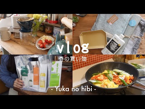 [vlog#59] 6時起きOLの休日 / 春色雑貨と韓国スキンケアの購入品🌸🇰🇷 / キムチチャーハン / 一人暮らしの過ごし方