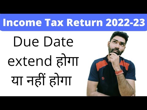 income tax return filing 2022 23 due date extension | ITR due date extended or not | ITR filing