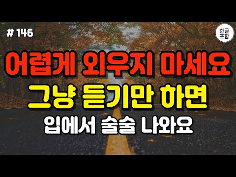 [일본어스타터] 어렵게 외우지 마세요! 둗가만하면, 일본어 초고수가 되는 쉽고 유용한 기초 생활 일본어 회화 ㅣ 일본어, 일본어공부, 일본어회화