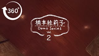 「うらやましいひと (Demo)」MV【360°VR】