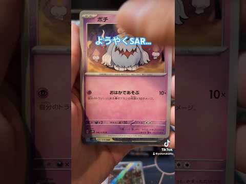 バイオレットex SAR #ポケモンカード開封 #ポケカ開封動画 #ポケモンカード #ポケカ開封 #バイオレットex