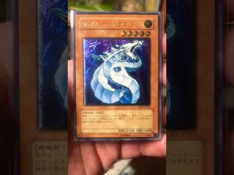 遊戯王　サイバードラゴン