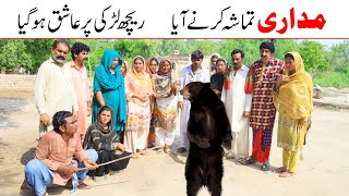 #Funny | Ramzi Bilo, Koki, Jatti, &, Bhotna,Shoki, Sanam New Funny Video By Rachnavi Tv